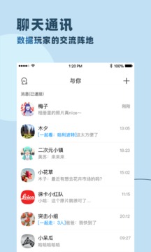 与你截图 (1)