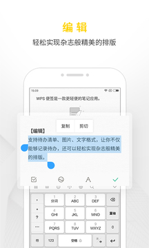 WPS便签截图 (1)