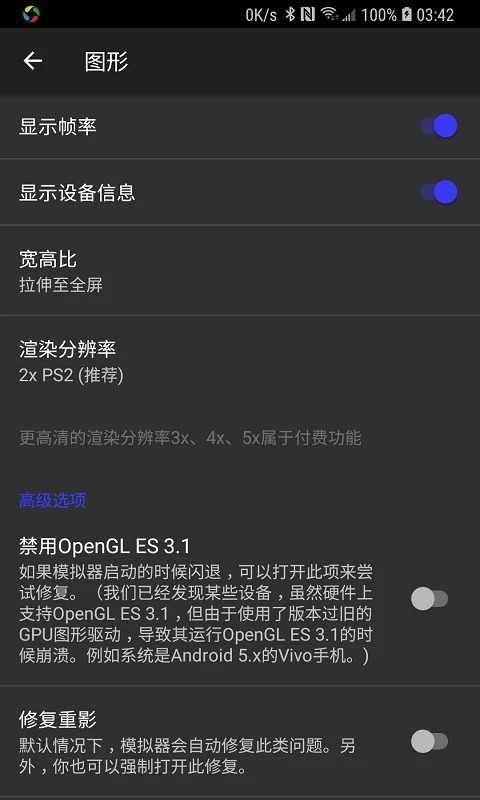 呆萌ps2模拟器最新破解版截图 (3)