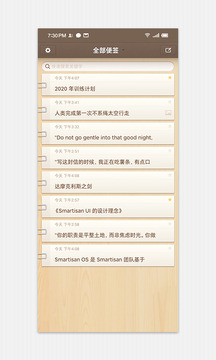 锤子便签app截图 (2)