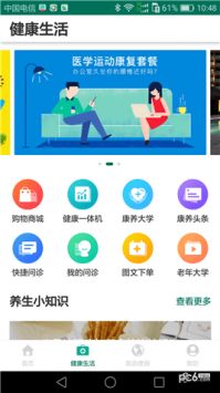 乐养云截图 (1)