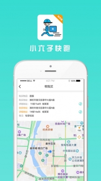 小六快跑截图 (2)