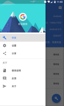 Su谷歌安装器截图 (2)