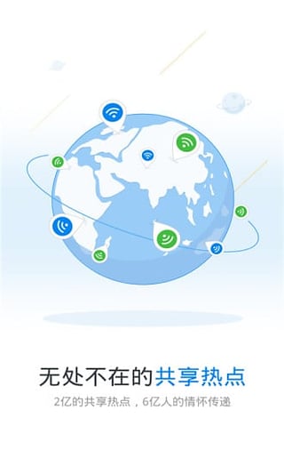 万能钥匙wifi截图 (1)