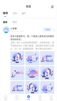 师大课堂截图 (3)