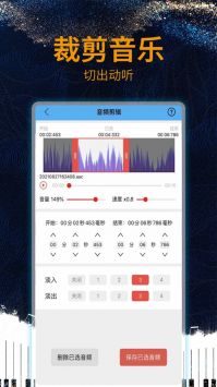 音频剪辑师截图 (3)