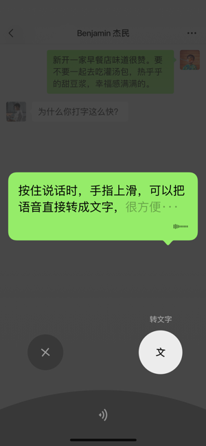 微信3.5.0截图 (3)