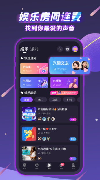 声洞截图 (1)