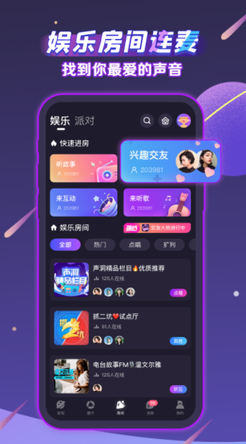 声洞截图 (2)