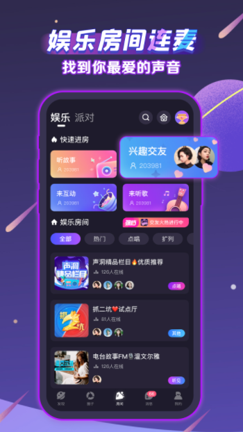 声洞截图 (3)