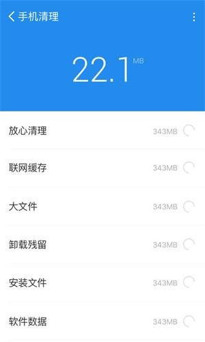 青春全能清理卫士截图 (2)