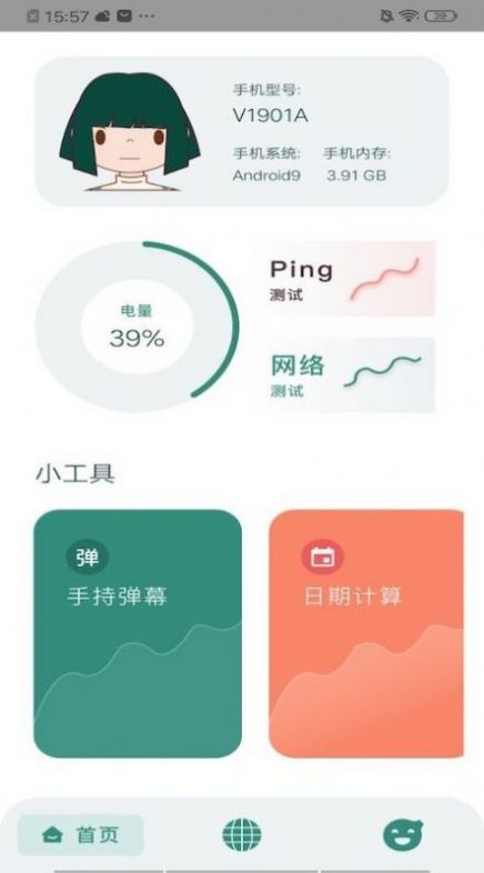 网喵测速截图 (2)