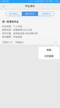 Utalk教师截图 (4)