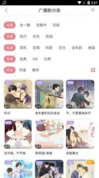 哇塞FM免费版截图 (3)