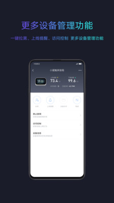 小米wifi截图 (1)