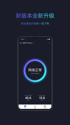 小米wifi截图 (4)