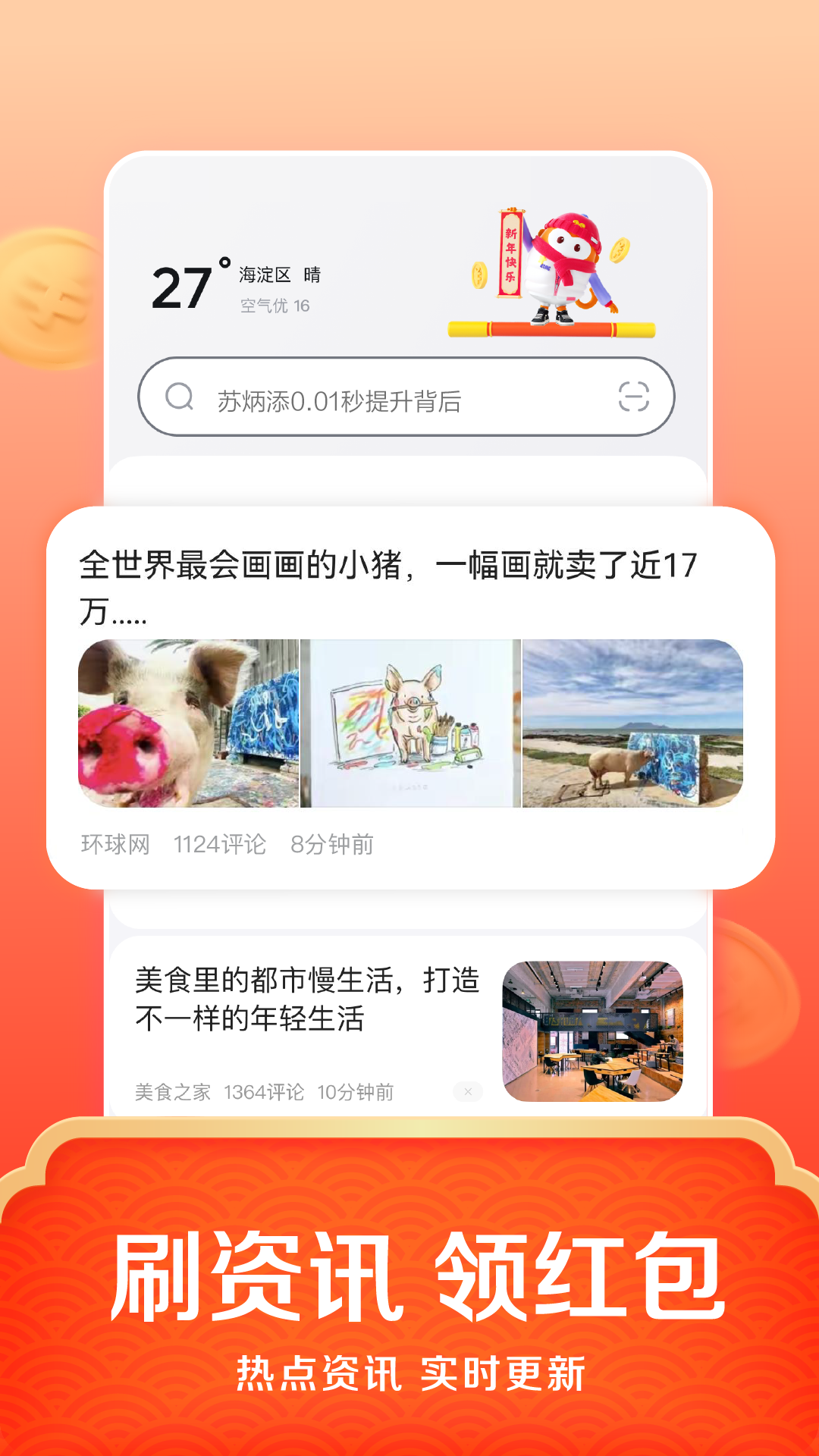 悟空浏览器截图 (2)