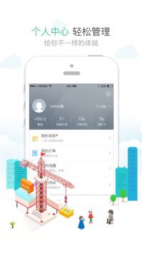 1号社区截图 (3)