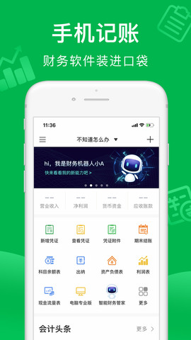 柠檬云记账截图 (1)