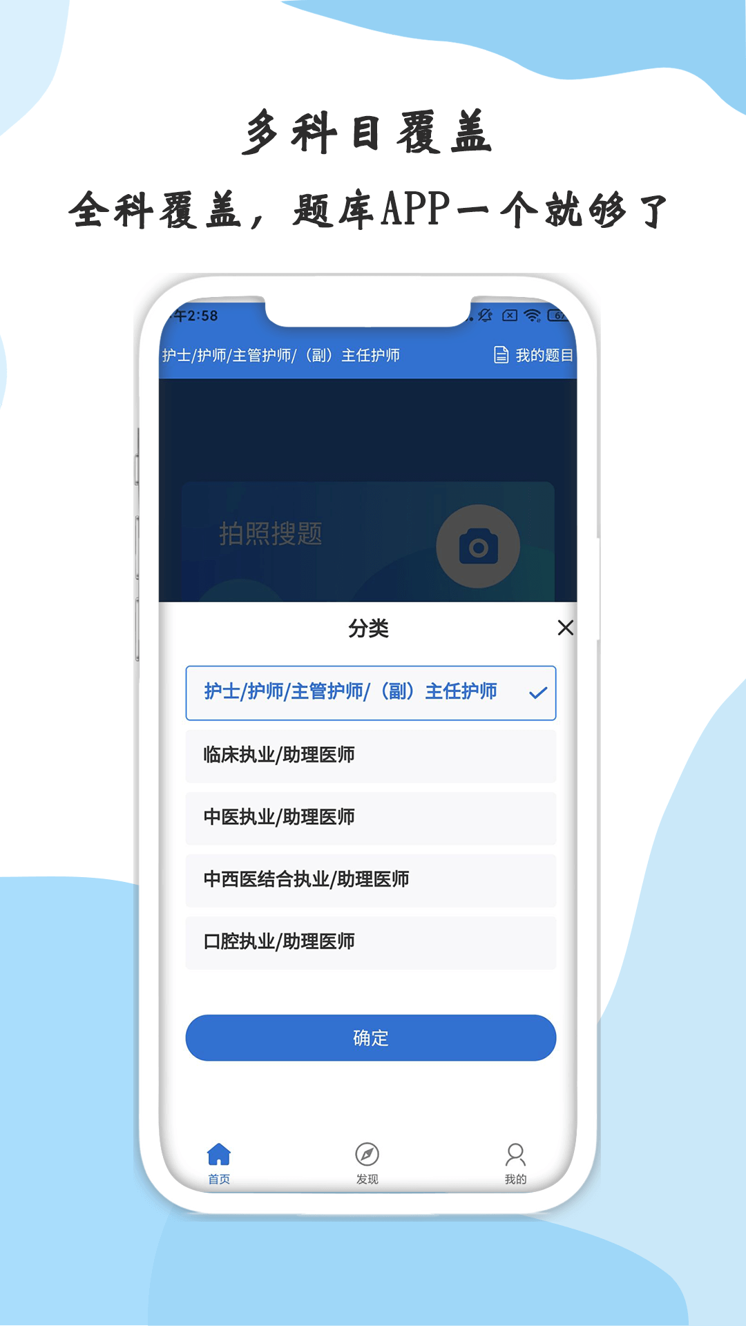 医学搜题截图 (2)