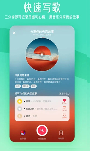 闪歌截图 (3)