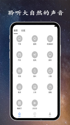 深睡眠截图 (1)