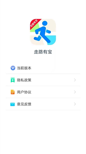 走路有宝截图 (1)