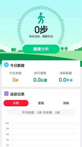 走路有宝截图 (3)