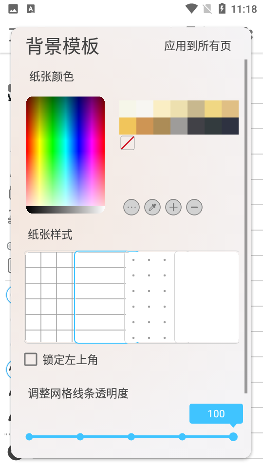 享做笔记截图 (3)