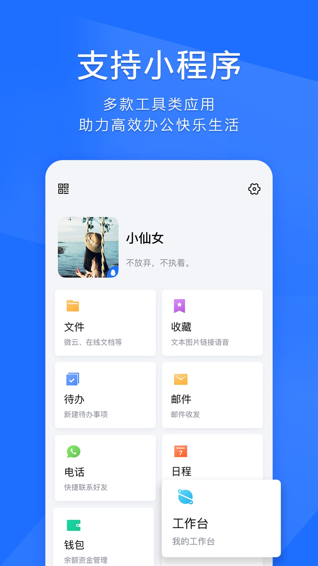 QQ办公简洁版截图 (1)