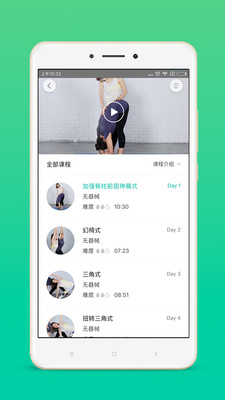 瑜伽TV截图 (1)