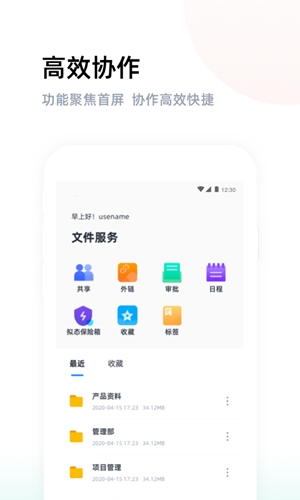 燕麦云截图 (1)