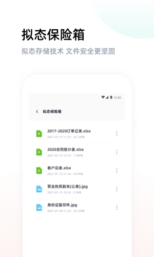 燕麦云截图 (2)