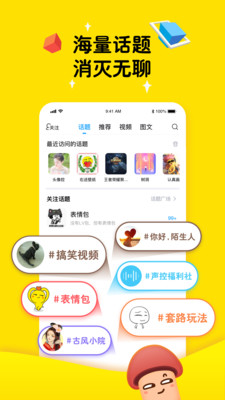 最右app截图 (3)