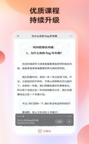 讲真学堂截图 (3)