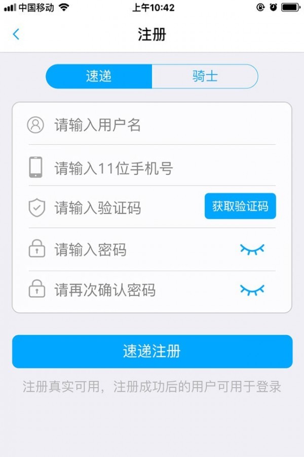 么么行速递截图 (1)