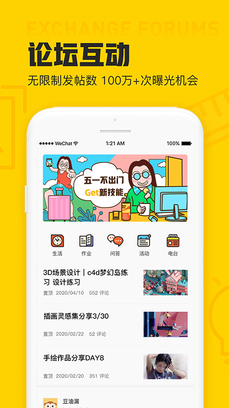 设计君截图 (3)