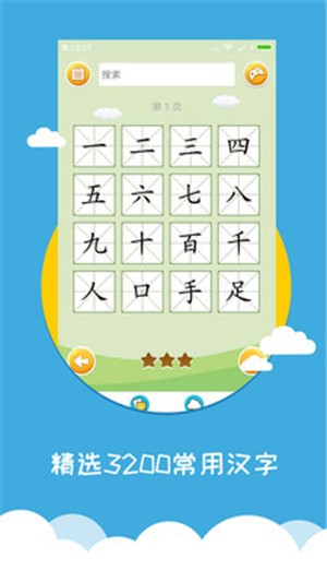 宝宝爱识字截图 (2)