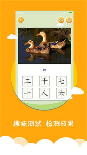 宝宝爱识字截图 (3)