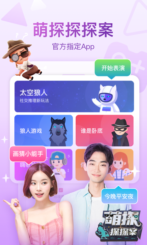 会玩APP截图 (4)