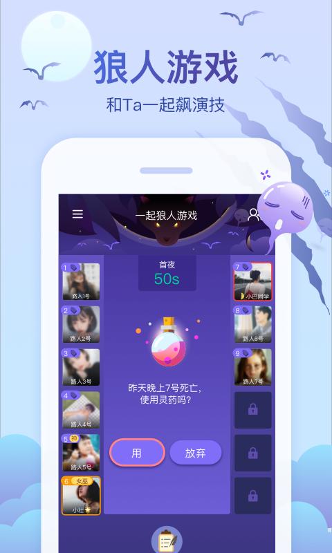 会玩APP截图 (5)