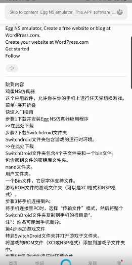 蛋蛋模拟器截图 (1)