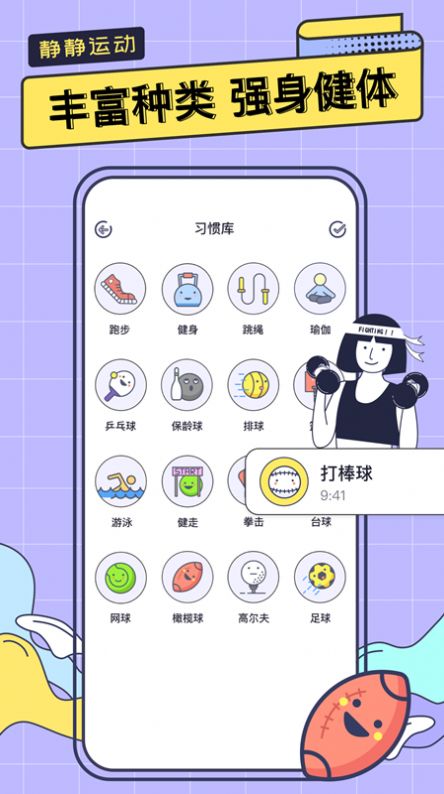 一起运动鸭截图 (2)