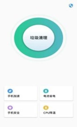 青藤清理截图 (2)