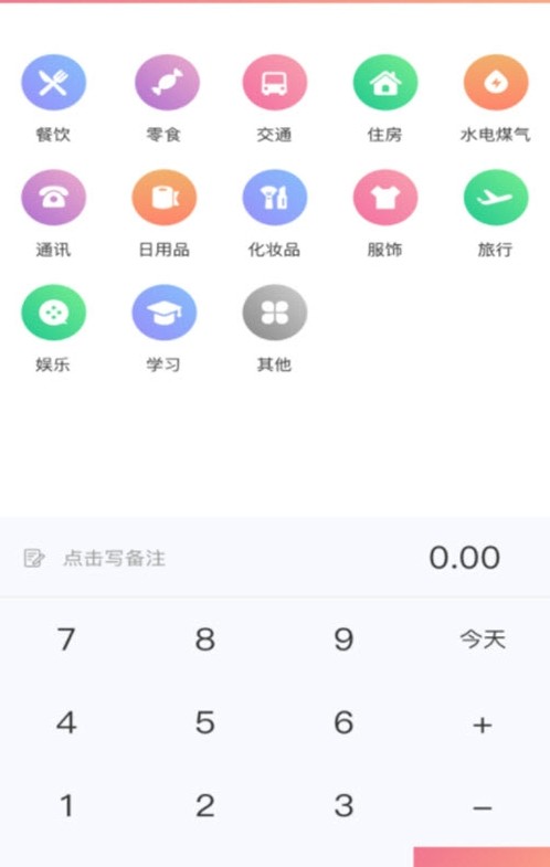 小狐狸记录截图 (1)