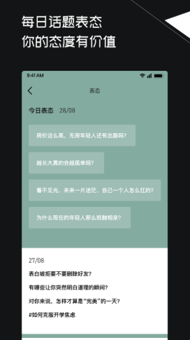 三观截图 (3)