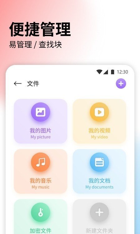 快捷文件传输截图 (1)