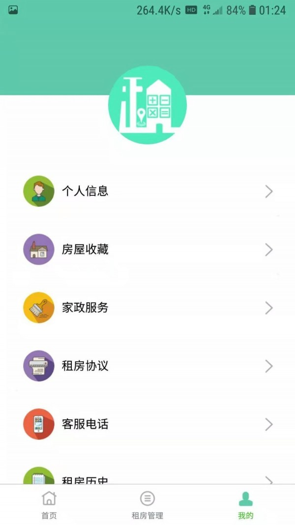 便租宝截图 (2)