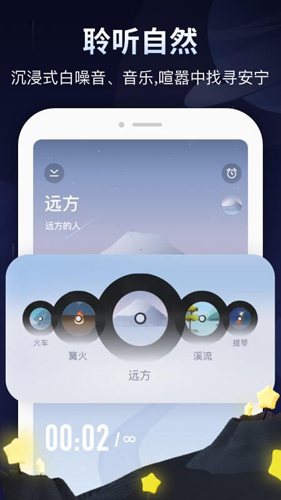 冥想星球截图 (2)