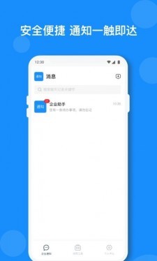 小闪截图 (1)